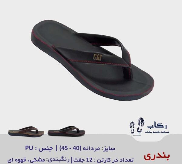 عکس دمپایی بندری مردانه