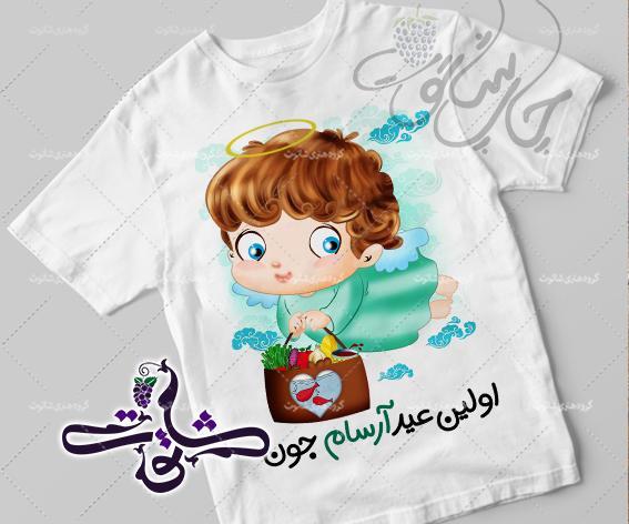عکس فرشته پسرانه