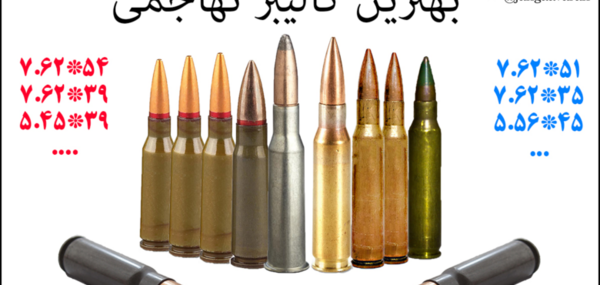 عکس توی فشنگ