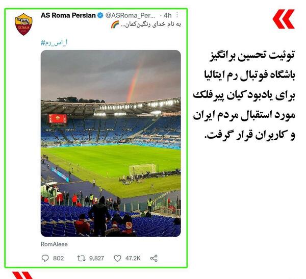 عکس ورزشگاه رم