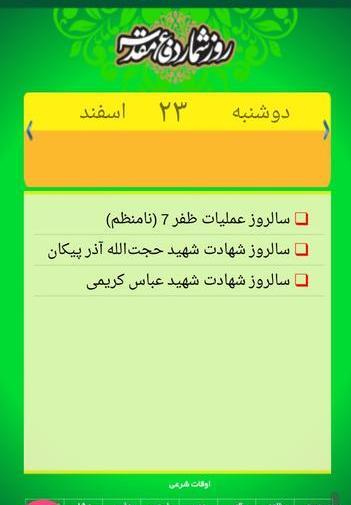 عکس حجت الله آذرپیکان