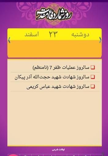 عکس حجت الله آذرپیکان