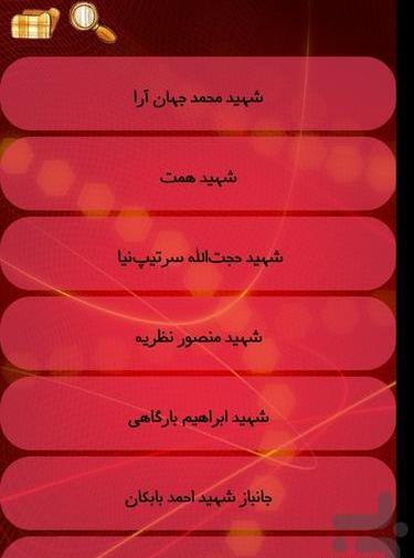 عکس حجت الله آذرپیکان
