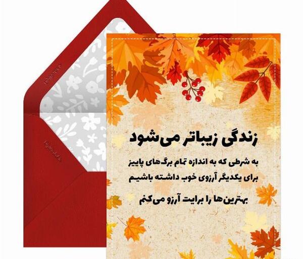 عکس نوشته صبح بخیر روز اول پاییز