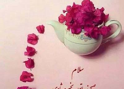 عکس نوشته صبح بخیر روز اول پاییز
