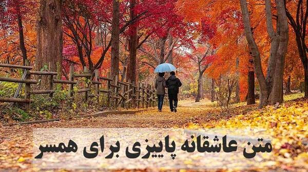 عکس نوشته صبح بخیر روز اول پاییز