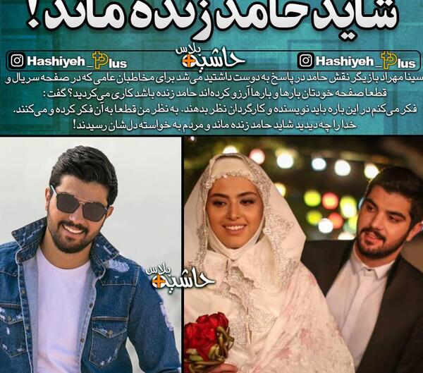عکس نوشته حامد در فیلم پدر