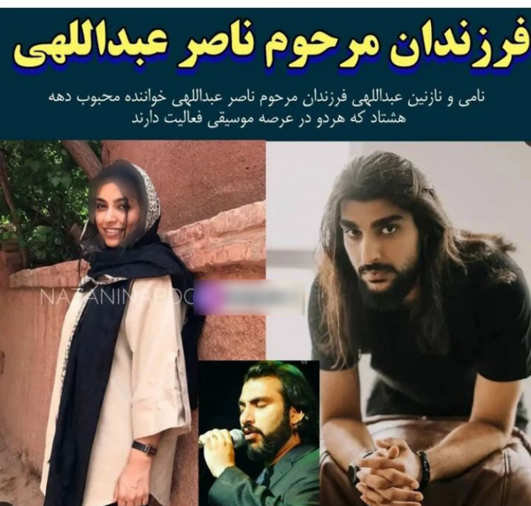 عکس حدیث عبدالهی