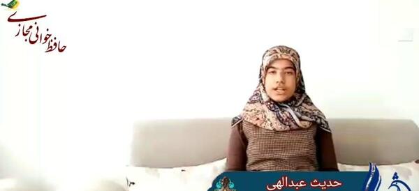 عکس حدیث عبدالهی