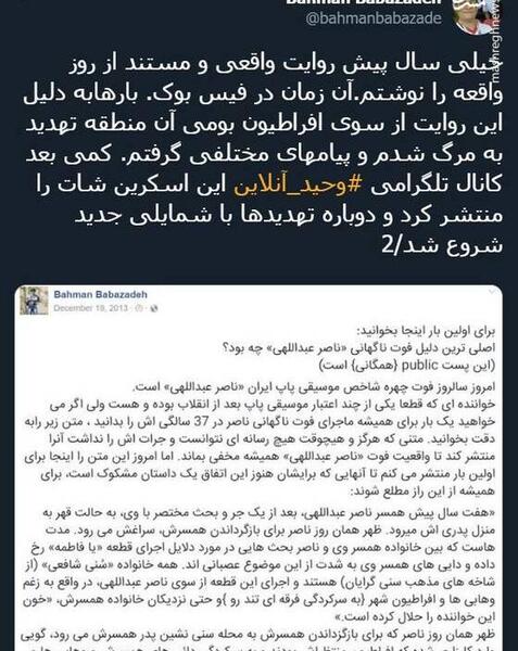 عکس حدیث عبدالهی