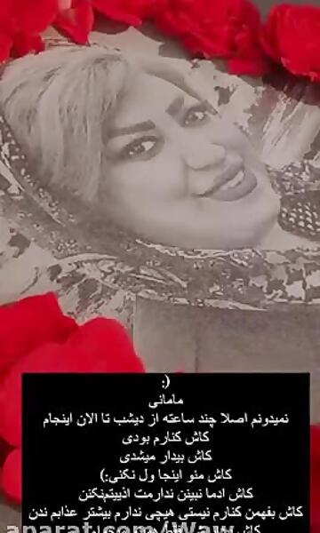 عکس های عسل ایزدیان