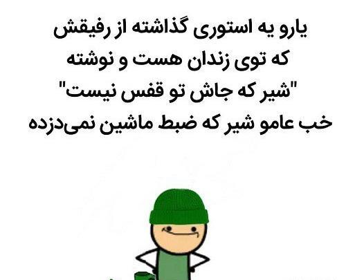 عکس خنده دار ضبط شده