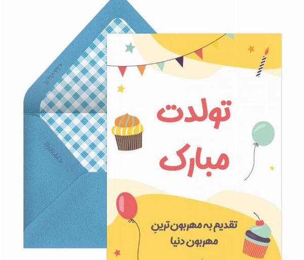 عکس نوشته رقیه جان روزت مبارک
