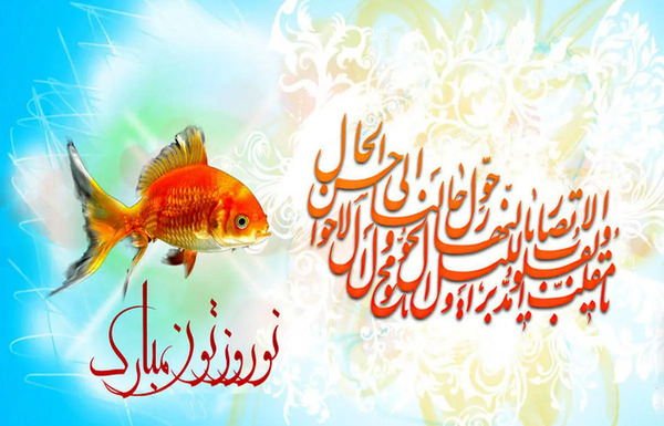 عکس نوشته های تبریک سال نو عاشقانه