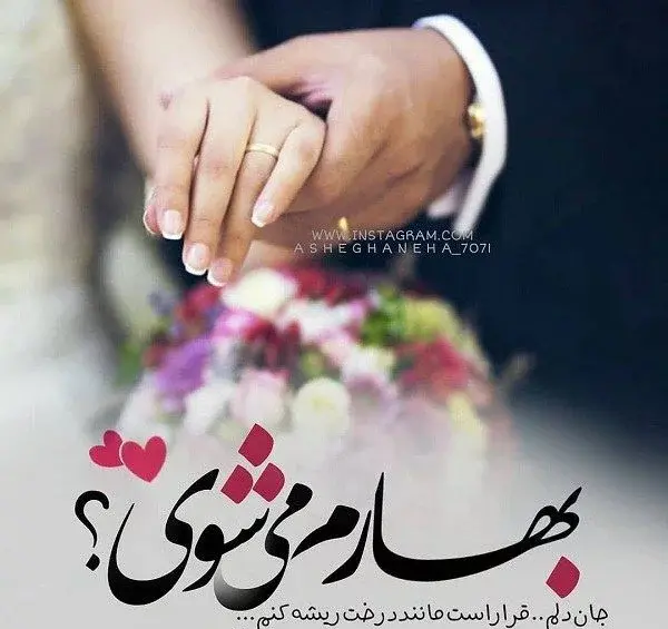 عکس نوشته های تبریک سال نو عاشقانه