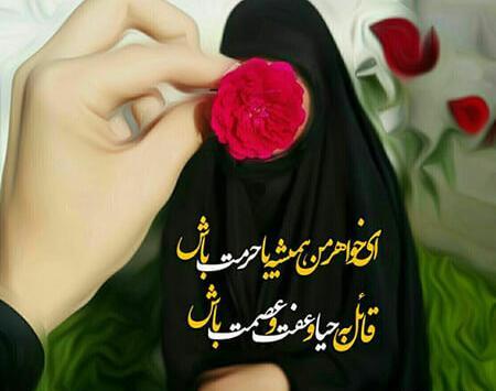 عکس نوشته های زیبا درباره چادر
