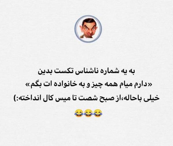 عکس نوشته طنز برای وضعیت واتساپ