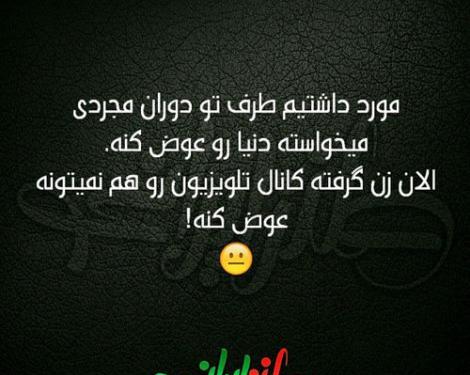 عکس نوشته طنز برای وضعیت واتساپ