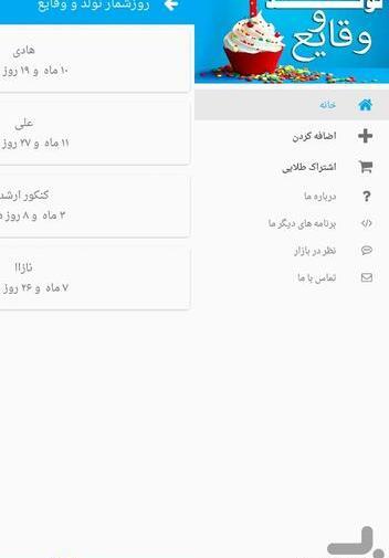 عکس روز شمار تولد عشقم