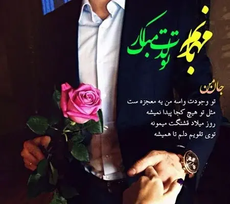عکس روز شمار تولد عشقم
