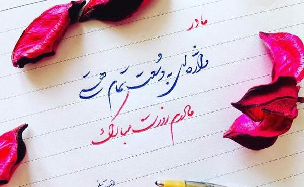 عکس پیام تبریک روز زن ادبی
