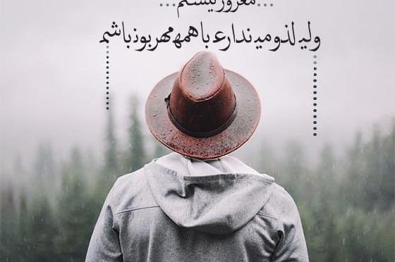 عکس متن نوشته زیبا برای بیوگرافی واتساپ