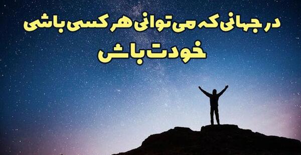 عکس متن نوشته زیبا برای بیوگرافی واتساپ