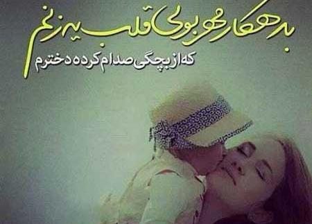 عکس نوشته فانتزی مادر و دختر