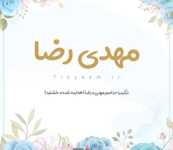 عکس نوشته مهدیه و رضا