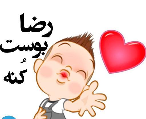 عکس نوشته مهدیه و رضا