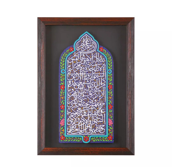 قاب عکس آیت الکرسی