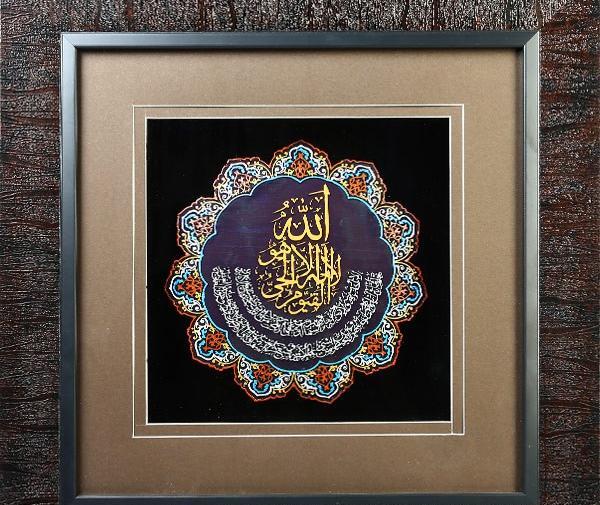 قاب عکس آیت الکرسی