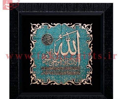 قاب عکس آیت الکرسی