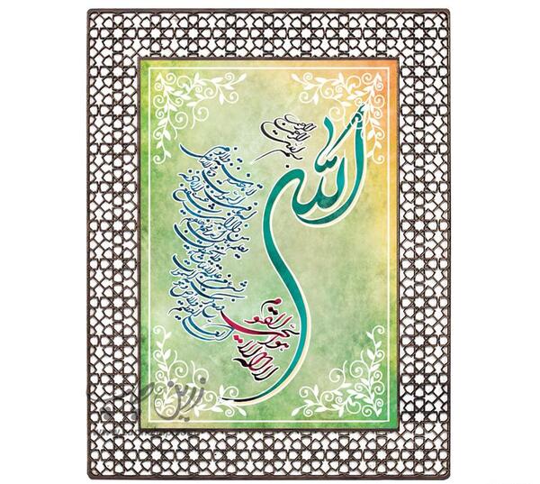 قاب عکس آیت الکرسی