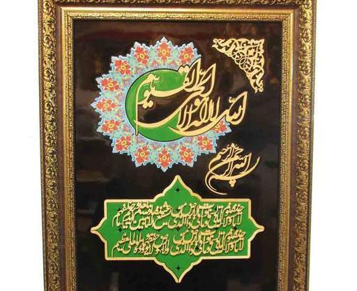 قاب عکس آیت الکرسی