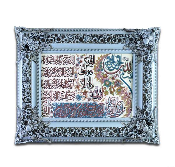 قاب عکس آیت الکرسی