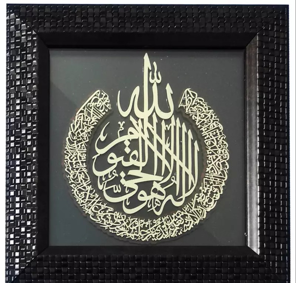 قاب عکس آیت الکرسی