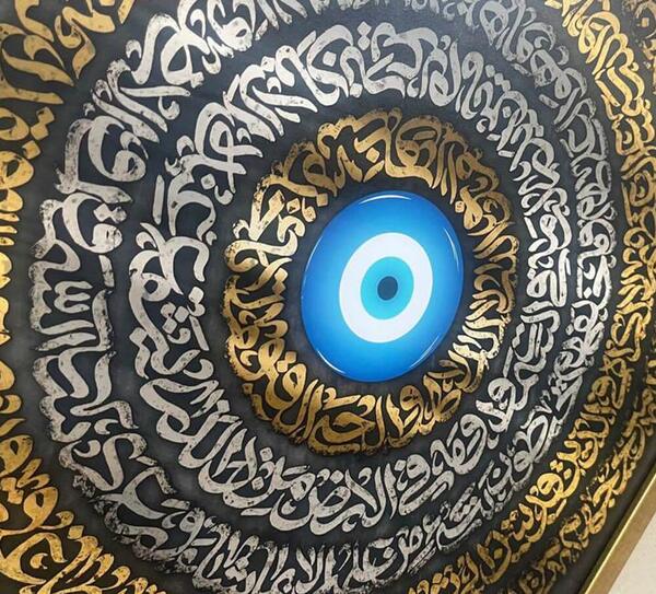 قاب عکس آیت الکرسی