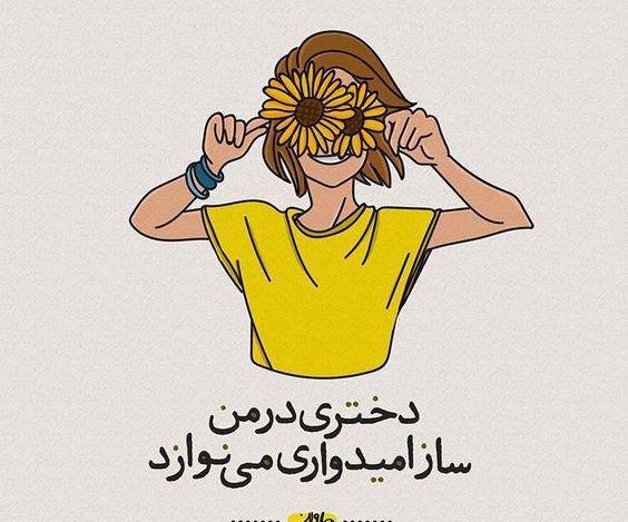 عکس شاد شاد دخترونه