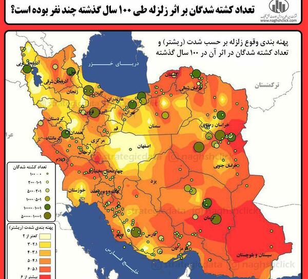عکس تصویر گسل زلزله