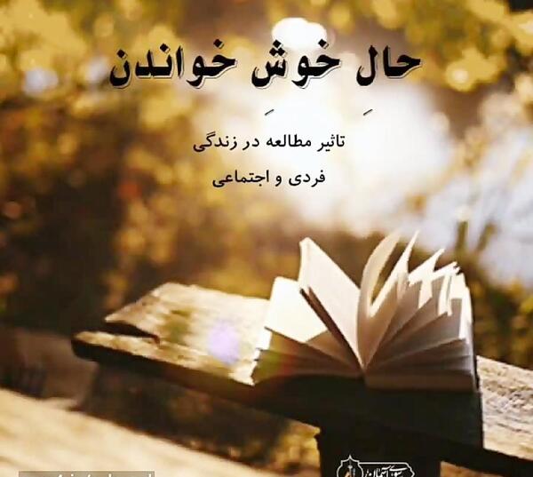 عکس نوشته های کتاب و کتابخوانی