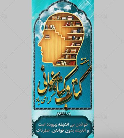 عکس نوشته های کتاب و کتابخوانی