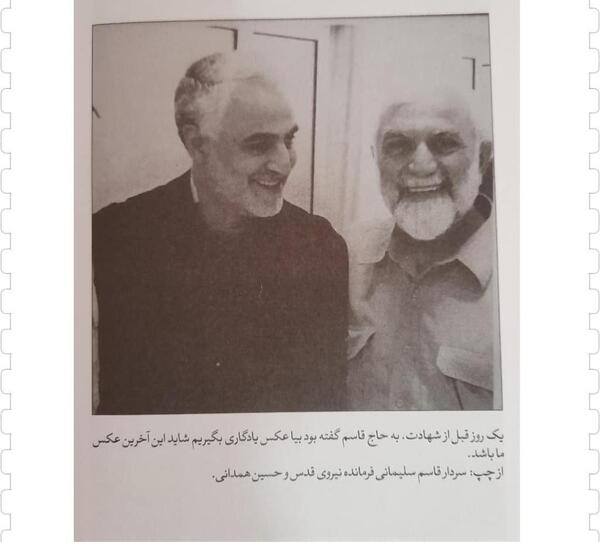 عکس شهید همدانی