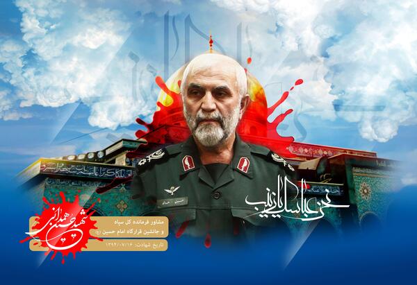عکس شهید همدانی