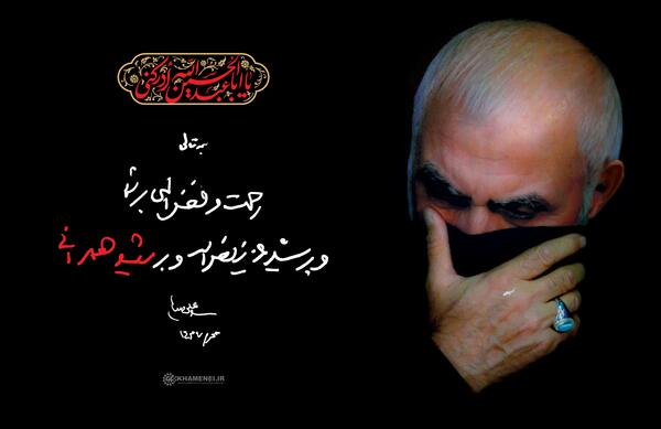 عکس شهید همدانی
