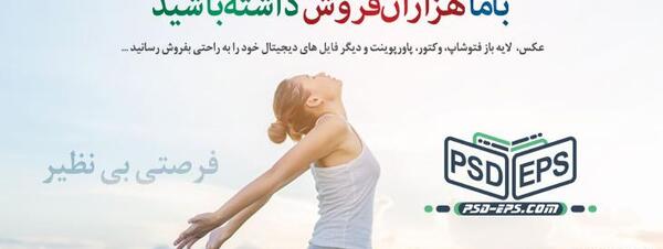عکس پرچم ایران برای گوشه صفحه