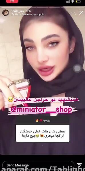 عکس های اینستاگرام فریال نیکفر
