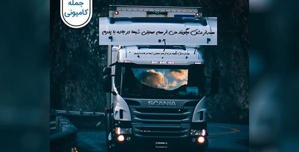 عکس نوشته ولوو