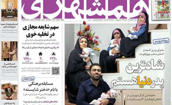 عکس هشت نفره