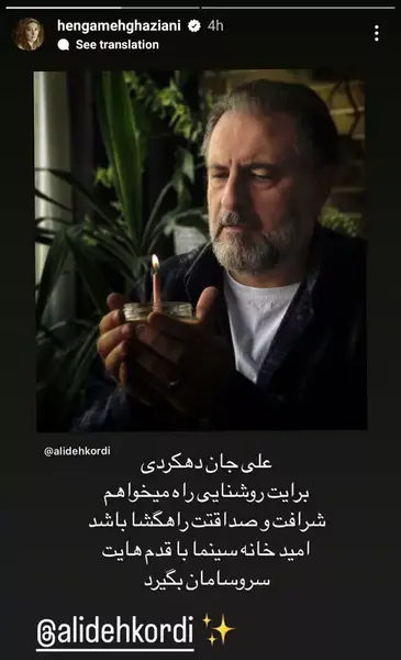 عکس زن علی دهکردی